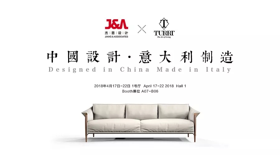 J&A杰恩設(shè)計(jì) x Turri 2018新品系列即將在米蘭國(guó)際家具展綻放光芒 J&A杰恩設(shè)計(jì) x Turri 2018新品系列即將在米蘭國(guó)際家具展綻放光芒