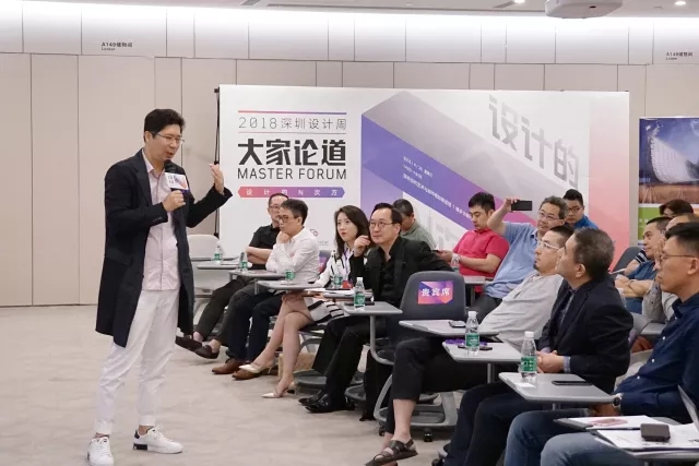 J&A杰恩設(shè)計(jì)董事長(zhǎng)、總設(shè)計(jì)師姜峰先生在2018深圳設(shè)計(jì)周SIID “大家論道”設(shè)計(jì)論壇 J&A杰恩設(shè)計(jì)董事長(zhǎng)、總設(shè)計(jì)師姜峰先生在2018深圳設(shè)計(jì)周SIID “大家論道”設(shè)計(jì)論壇