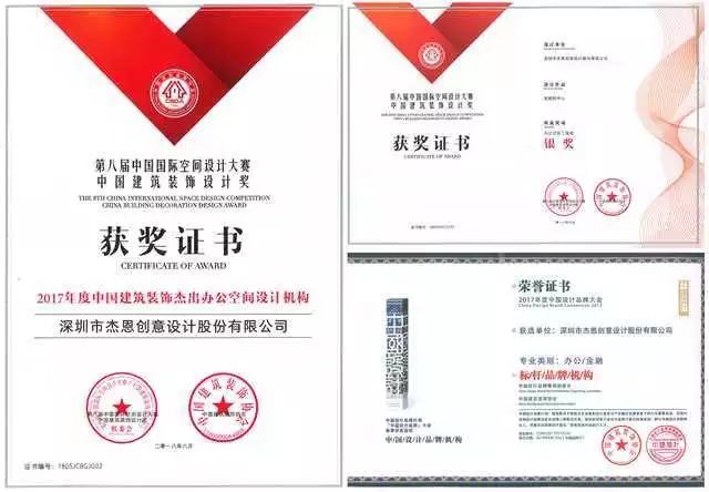 J&A杰恩設(shè)計-辦公設(shè)計連獲三獎 J&A杰恩設(shè)計-辦公設(shè)計連獲三獎