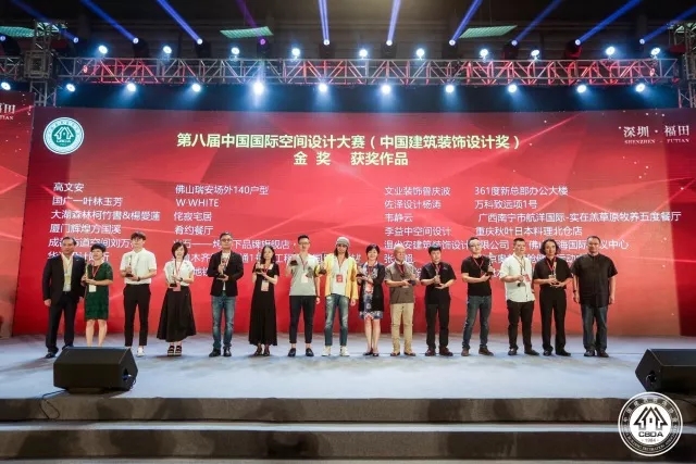 J&A杰恩設(shè)計參加第八屆中國國際空間設(shè)計大獎 J&A杰恩設(shè)計參加第八屆中國國際空間設(shè)計大獎