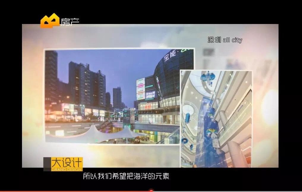 J&A杰恩設計董事長、總設計師姜峰先生設計作品-深圳寶能All city J&A杰恩設計董事長、總設計師姜峰先生設計作品-深圳寶能All city