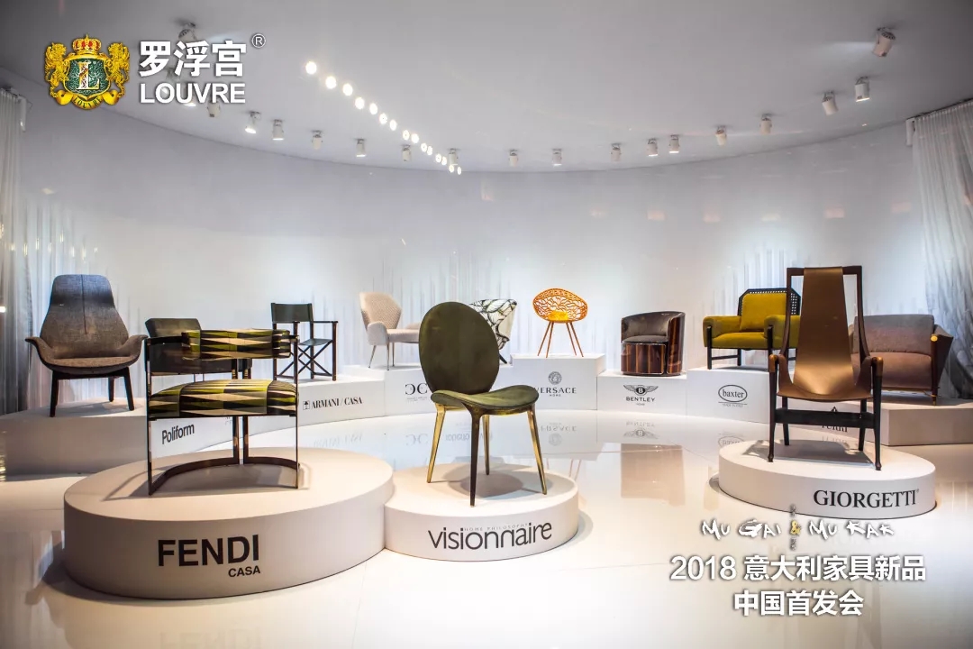 2018意大利家具新品中國(guó)首發(fā)會(huì) 2018意大利家具新品中國(guó)首發(fā)會(huì)
