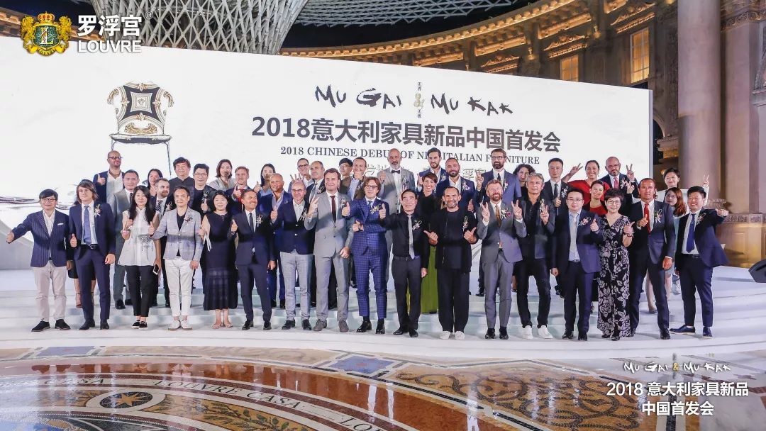 2018意大利家具新品中國(guó)首發(fā)會(huì)合影 2018意大利家具新品中國(guó)首發(fā)會(huì)合影