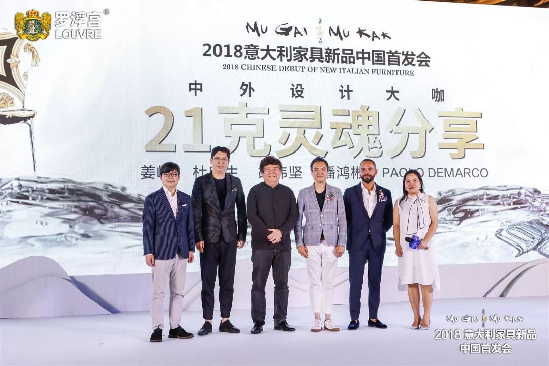 J&A杰恩設(shè)計(jì)董事長(zhǎng)/總設(shè)計(jì)師姜峰先生在2018意大利家具新品中國(guó)首發(fā)會(huì)合影 J&A杰恩設(shè)計(jì)董事長(zhǎng)/總設(shè)計(jì)師姜峰先生在2018意大利家具新品中國(guó)首發(fā)會(huì)合影