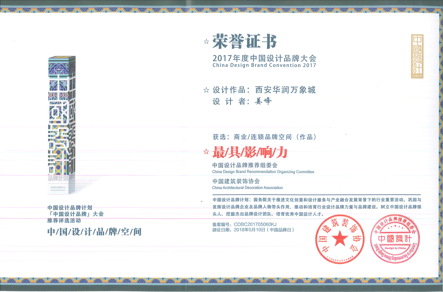 J&A杰恩設計榮譽 J&A杰恩設計榮譽
