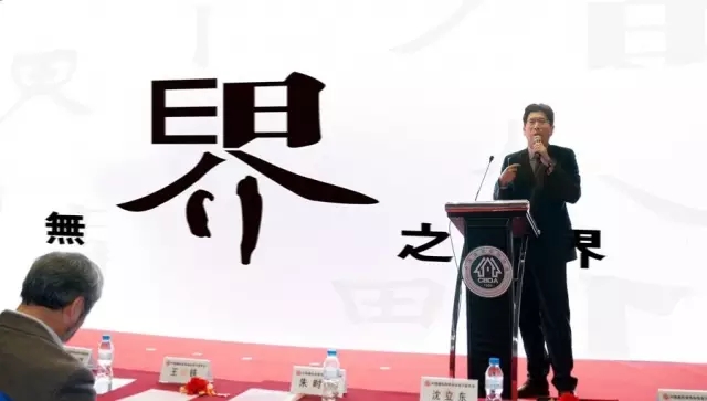 J&A杰恩設計董事長/總設計師姜峰先生作為演講嘉賓出席CBDA“設計面對面”東西方設計與交流跨界共贏論壇 J&A杰恩設計董事長/總設計師姜峰先生作為演講嘉賓出席CBDA“設計面對面”東西方設計與交流跨界共贏論壇