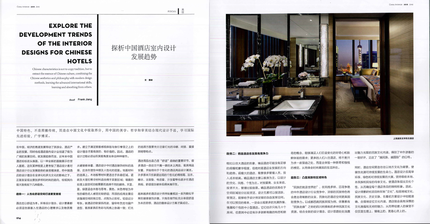 雜志文章-CIID中國(guó)室內(nèi)內(nèi)容-201606期.jpg 雜志文章-CIID中國(guó)室內(nèi)內(nèi)容-201606期.jpg