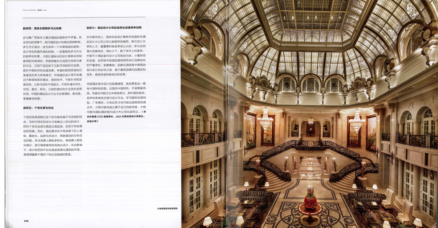 雜志文章-CIID中國(guó)室內(nèi)內(nèi)容-201606期.jpg 雜志文章-CIID中國(guó)室內(nèi)內(nèi)容-201606期.jpg
