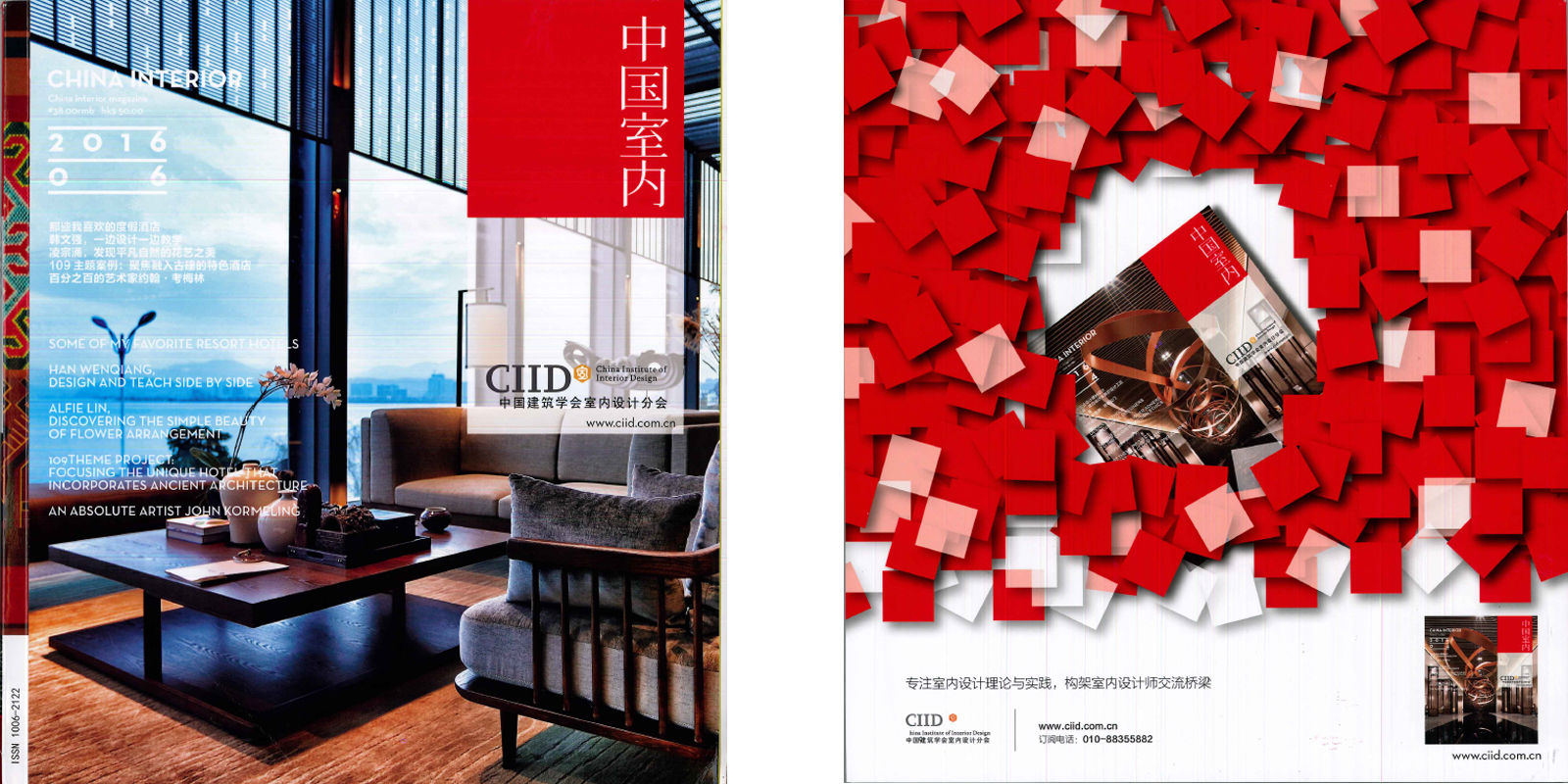 CIID中國(guó)室內(nèi)-201606期.jpg CIID中國(guó)室內(nèi)-201606期.jpg