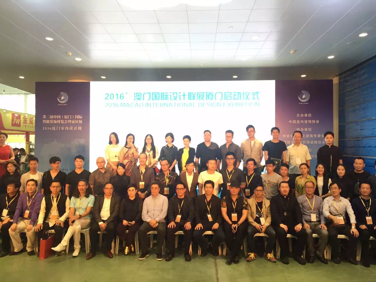 2016廈門室內設計周合影 .JPG