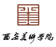 西安美術學院.jpg 西安美術學院.jpg
